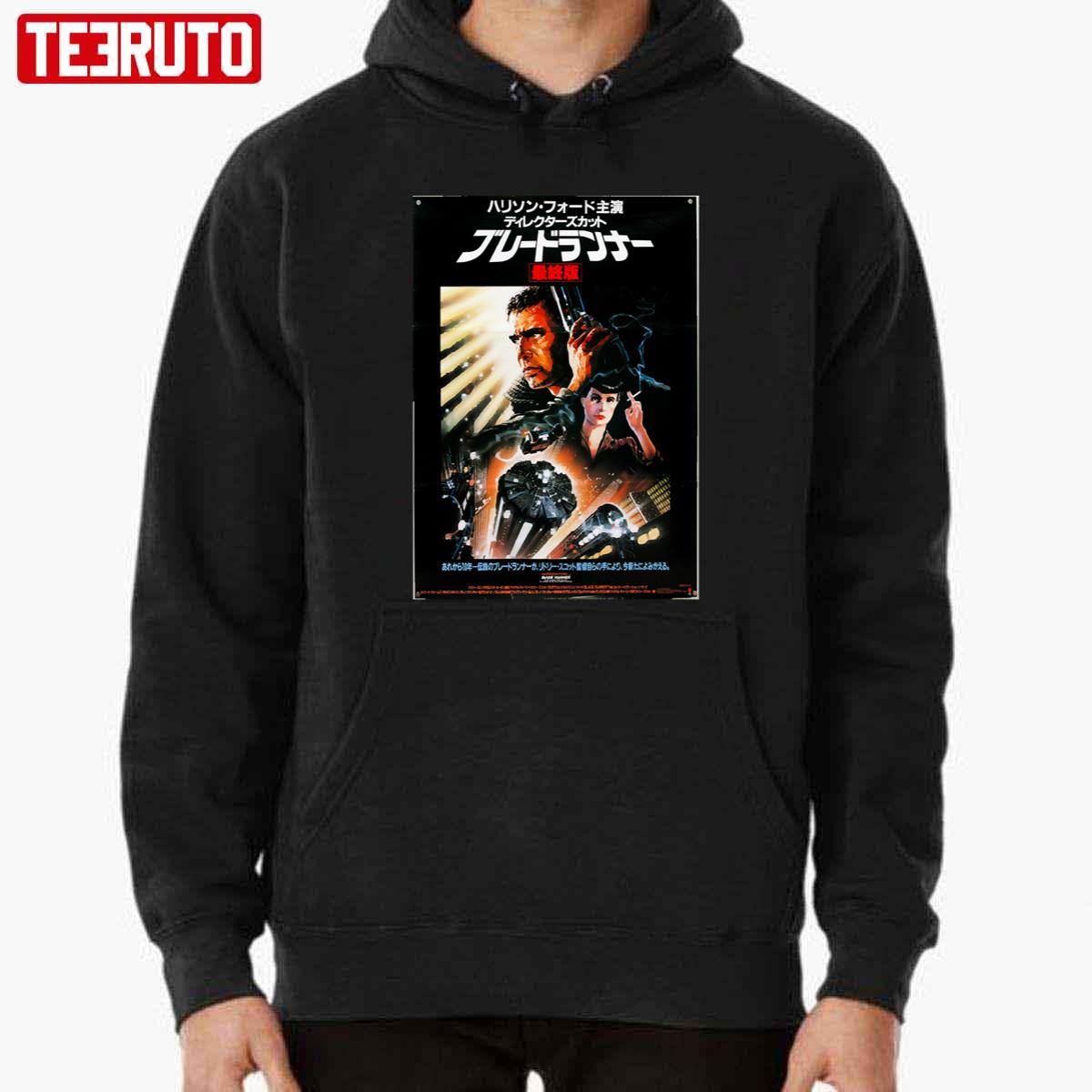 Blade Runner Japanese Movie Vintage Unisex Sweatshirt Hoodie