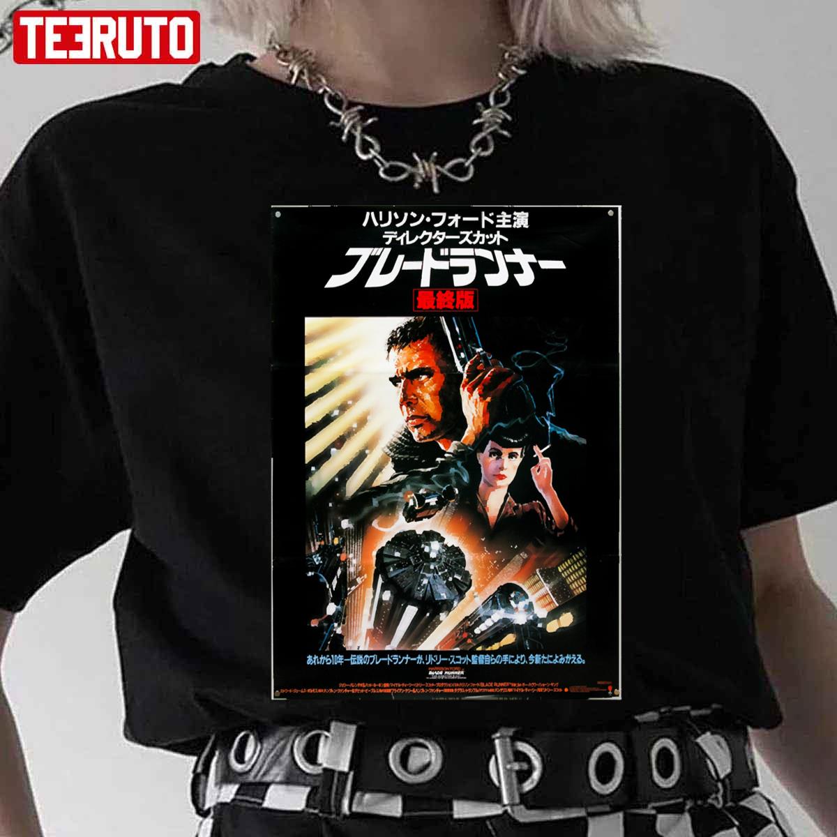 Blade Runner Japanese Movie Vintage Unisex Sweatshirt T-Shirt
