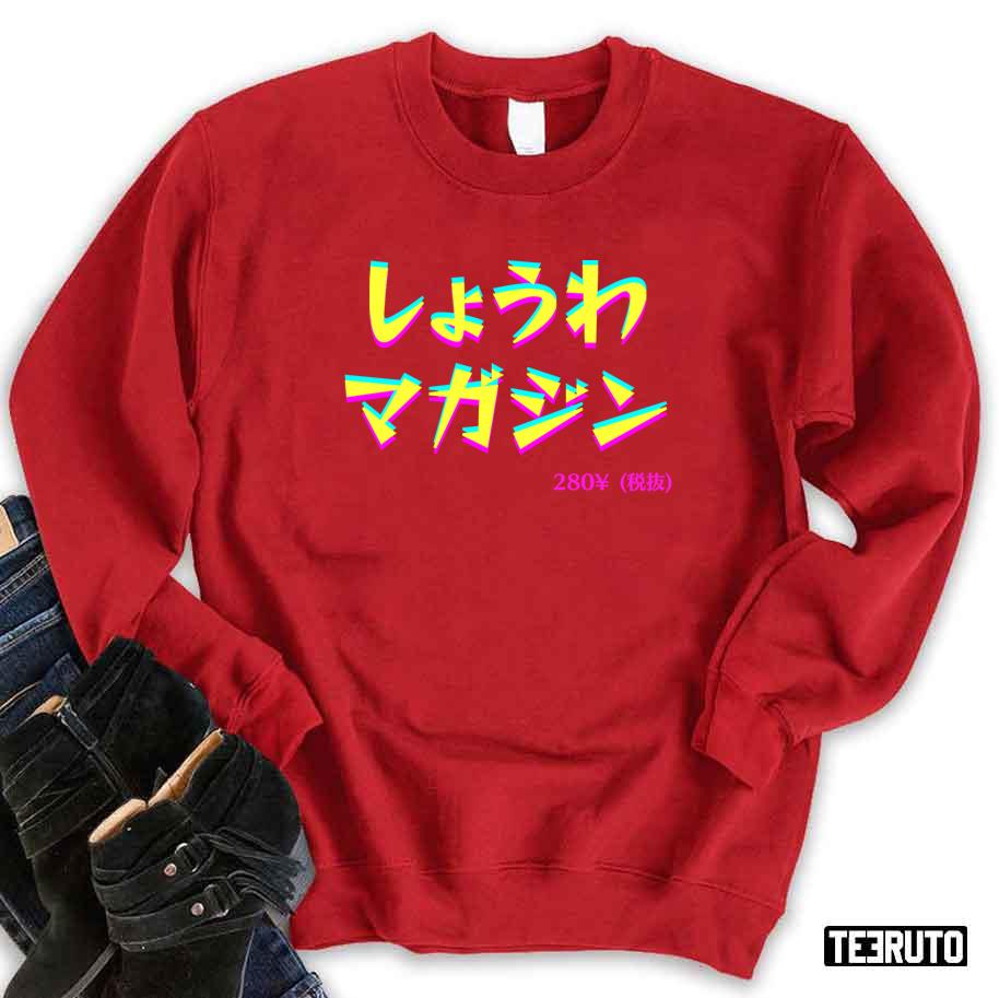 Showa Magazine Hiragana Text Unisex Sweatshirt