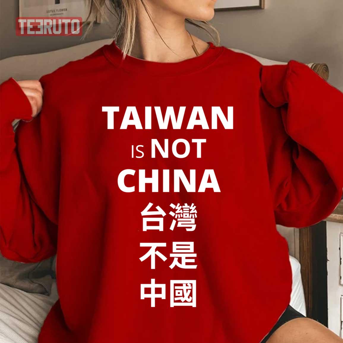 Taiwan Is Not China Unisex Sweatshirt