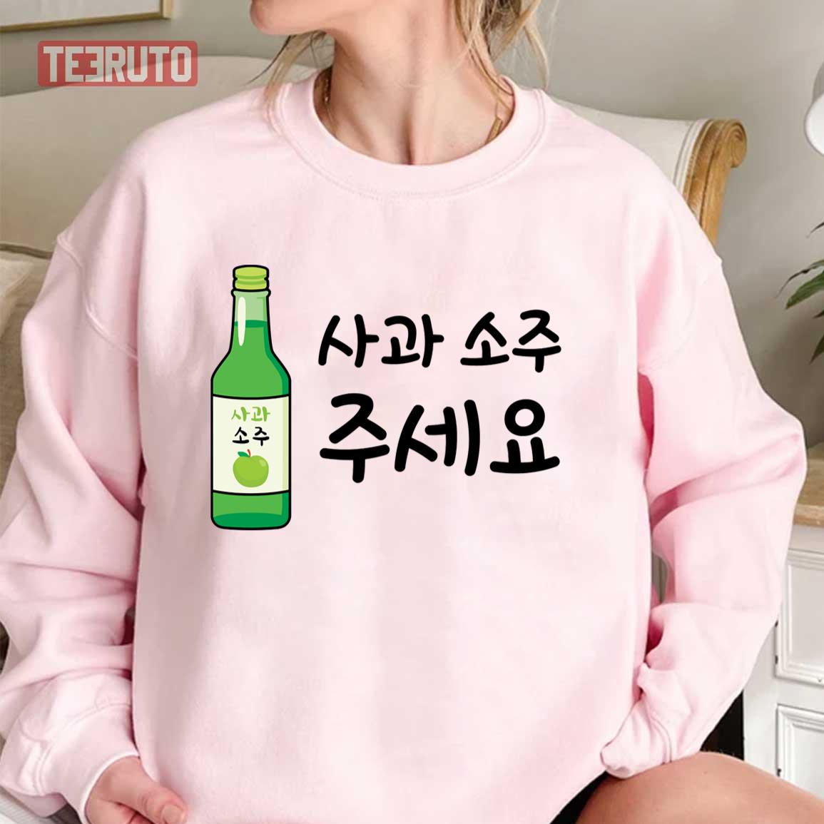 Apple Soju Please In Korean Cute Alcoho Lover Unisex T-Shirt