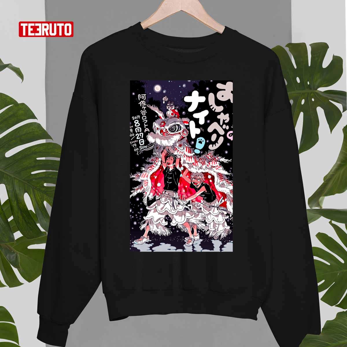 Umibe No Etrangerki Kanna Unisex Sweatshirt