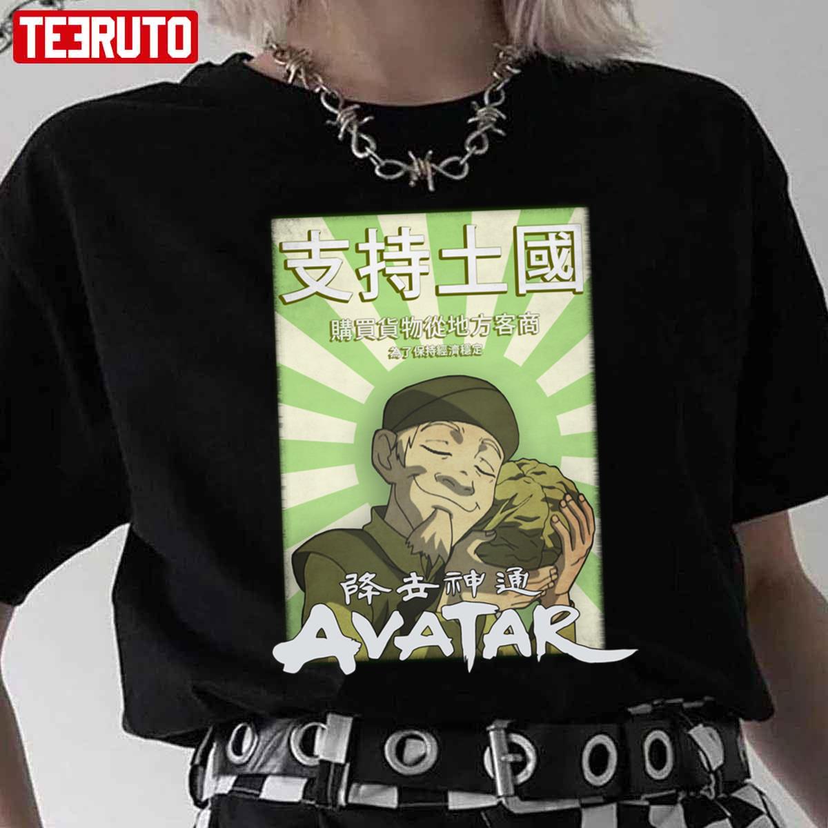 Cabbage Guy Avatar The Last Airbender Anime Unisex T-Shirt