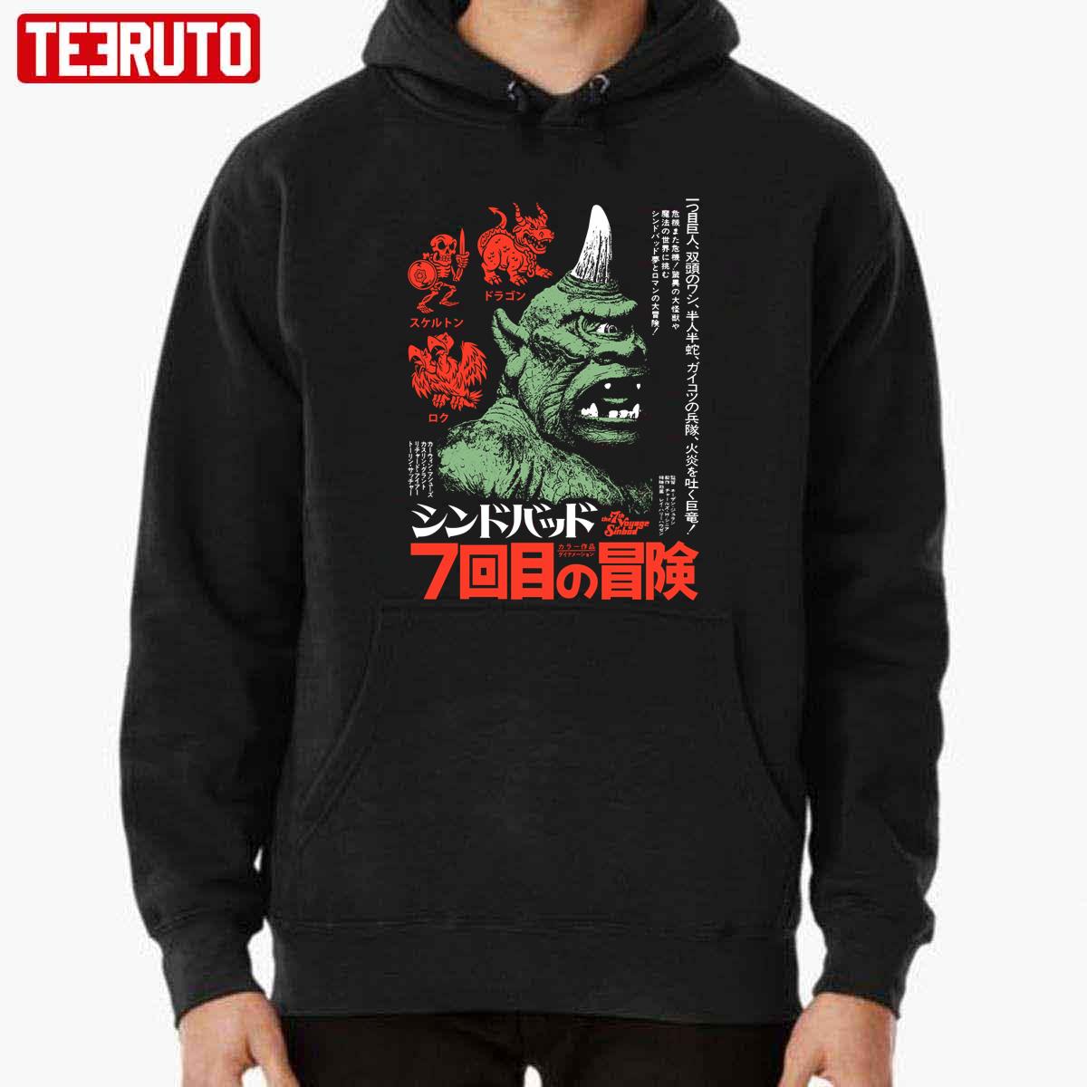 7th Adventure Japanasese Art Unisex Sweatshirt