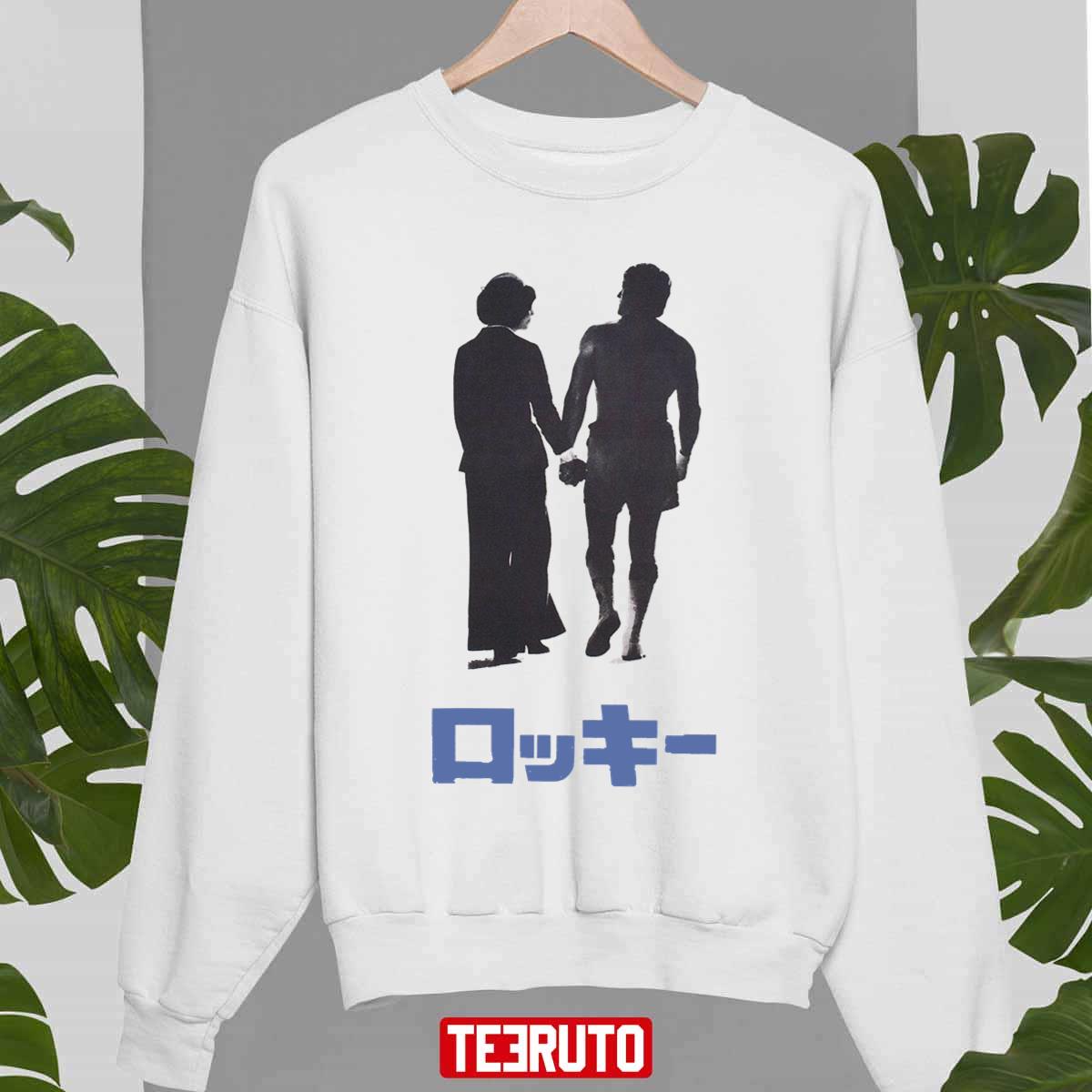 Japanese Rocky Movie Poster Inspired Unisex Sweatshirt