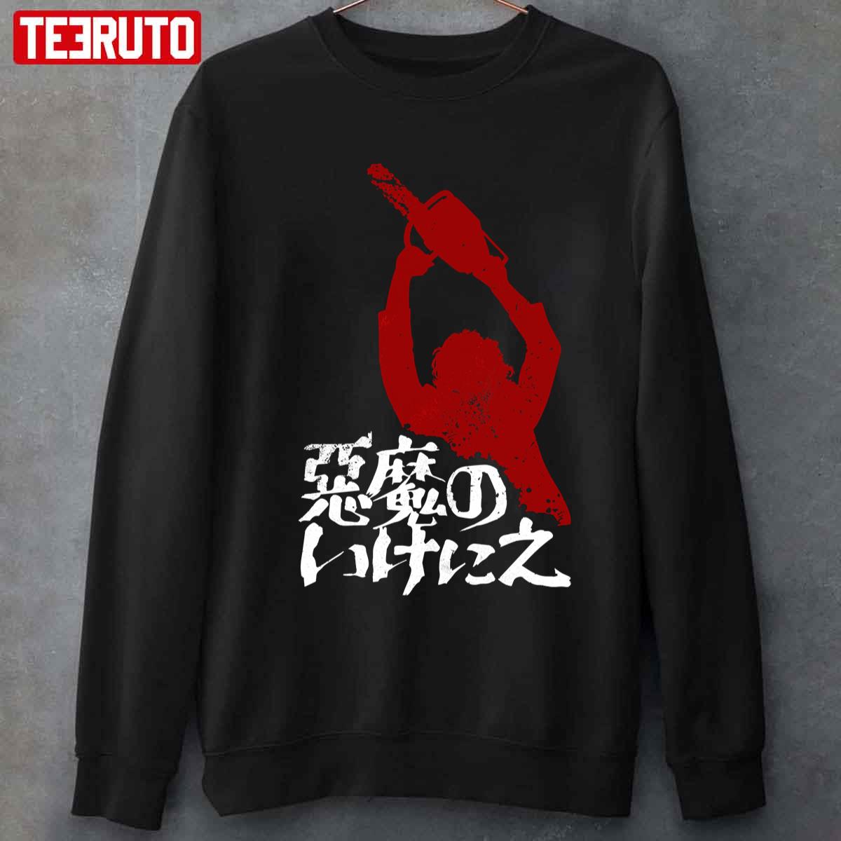 Japanese Texas Chainsaw Massacre Unisex T-Shirt