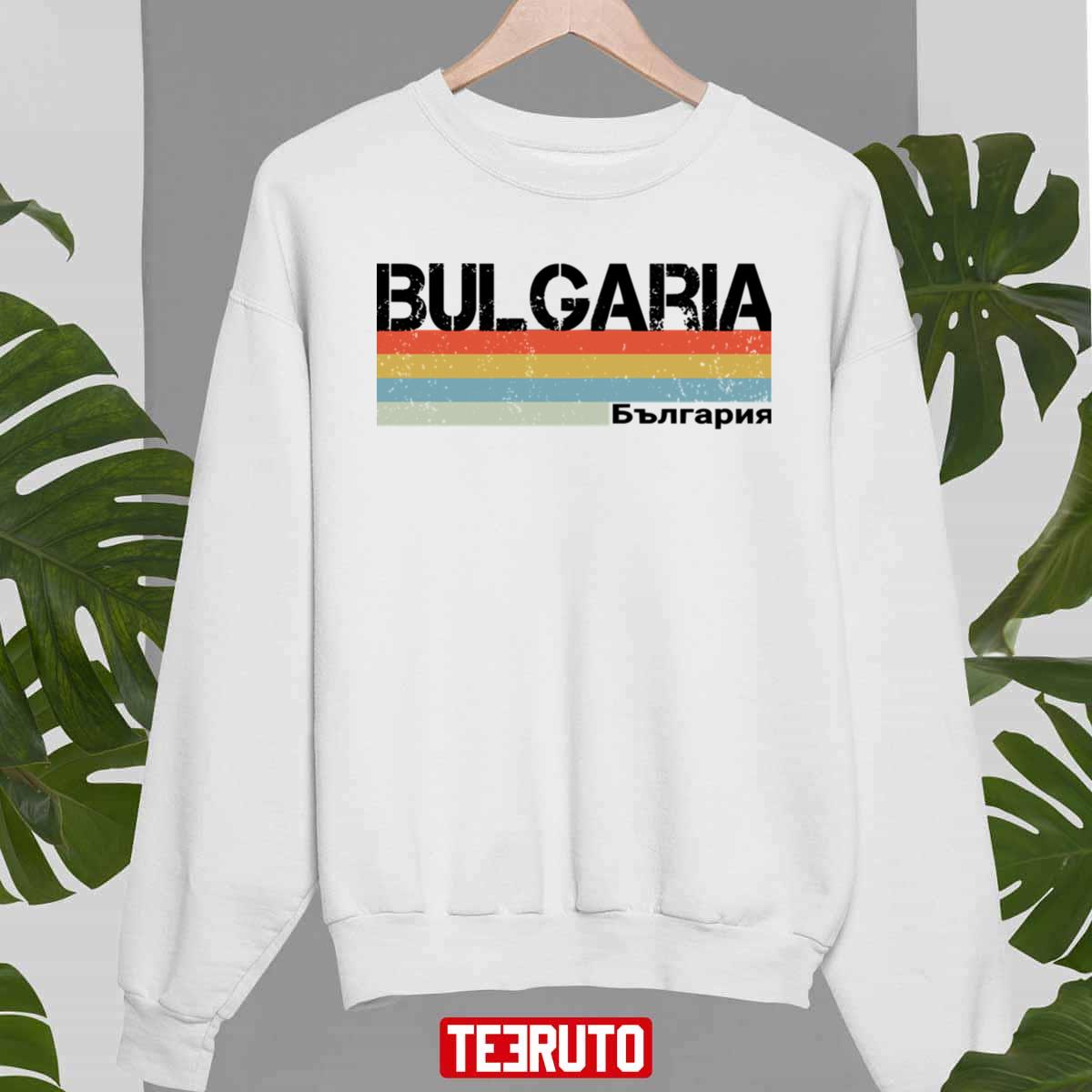 Bulgaria Retro Stripes In Local Language Unisex Sweatshirt