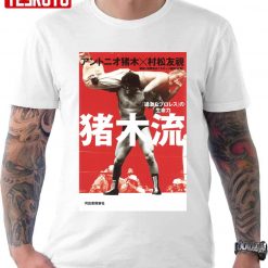 Antonio Inoki Unisex T-shirt