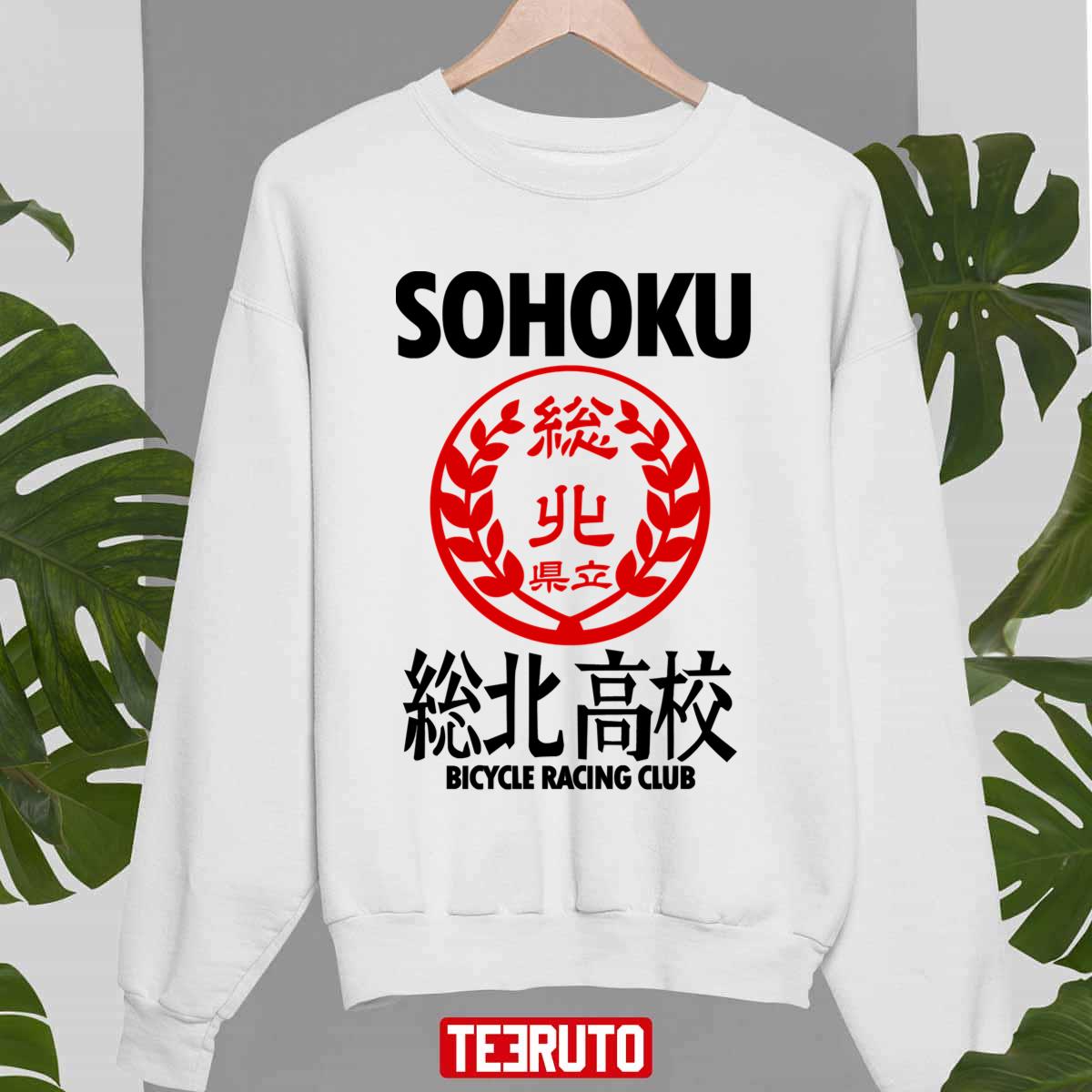 Sohoku Yowamushi Pedal Perfect Gift Unisex Sweatshirt