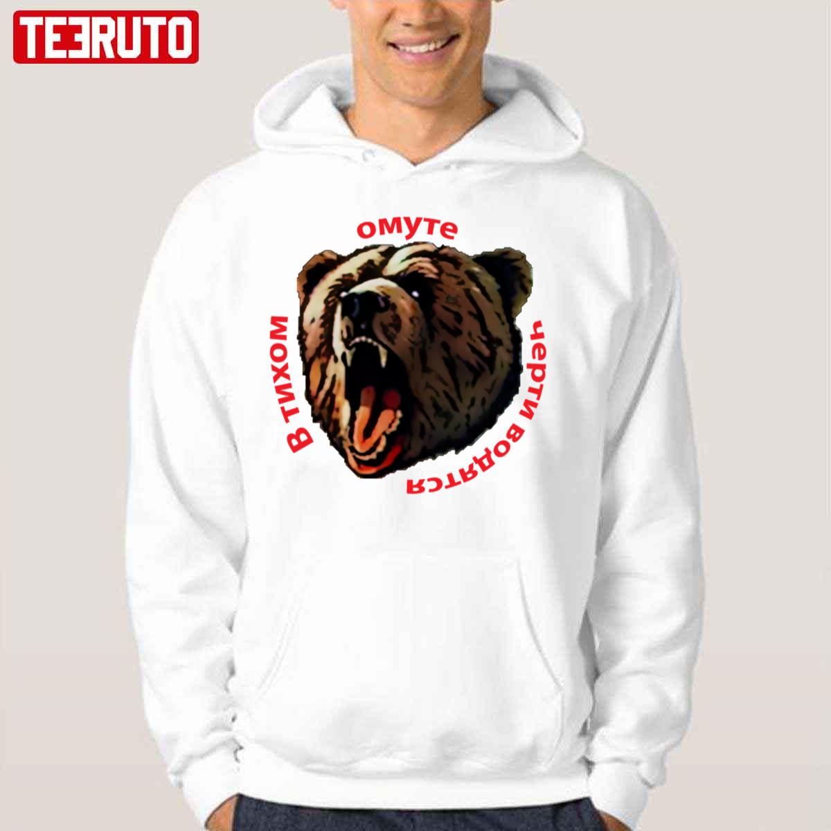 Pavel’s Gta 5 Russian Angry Bear Unisex Hoodie