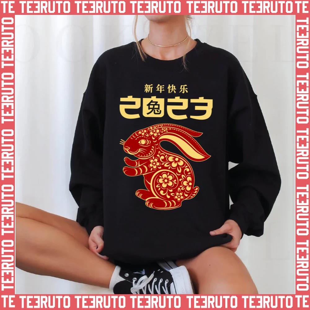 Year Of The Rabbit 2023 Chinese Unisex Sweatshirt