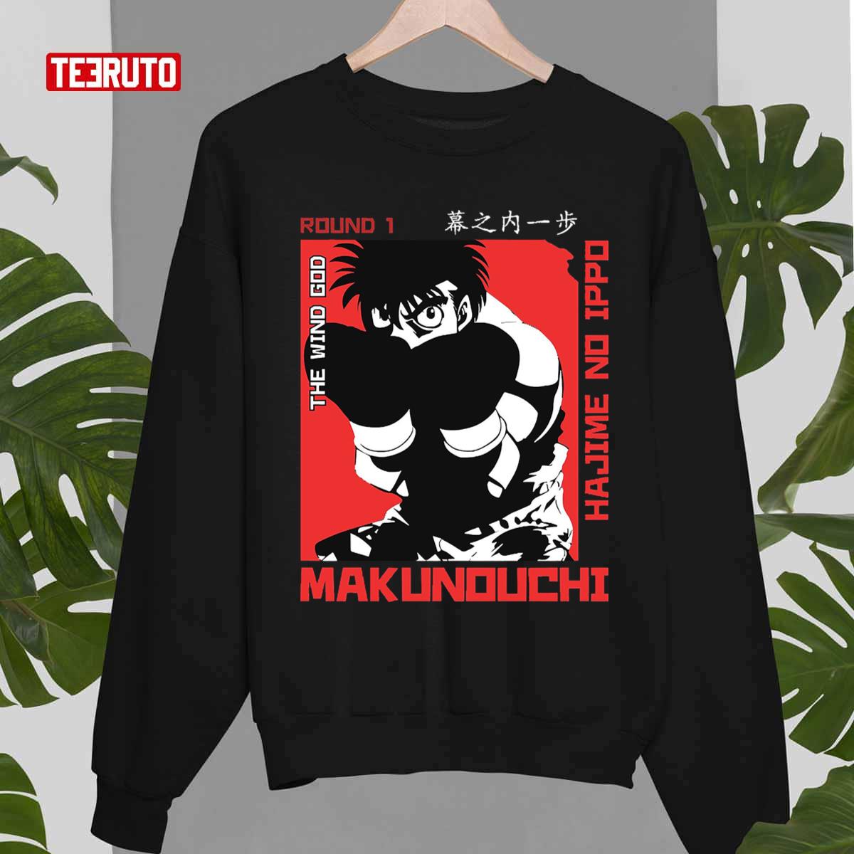 Makunouchi Ippo Hajime No Ippo Anime Vintage Unisex T-Shirt - Teeruto