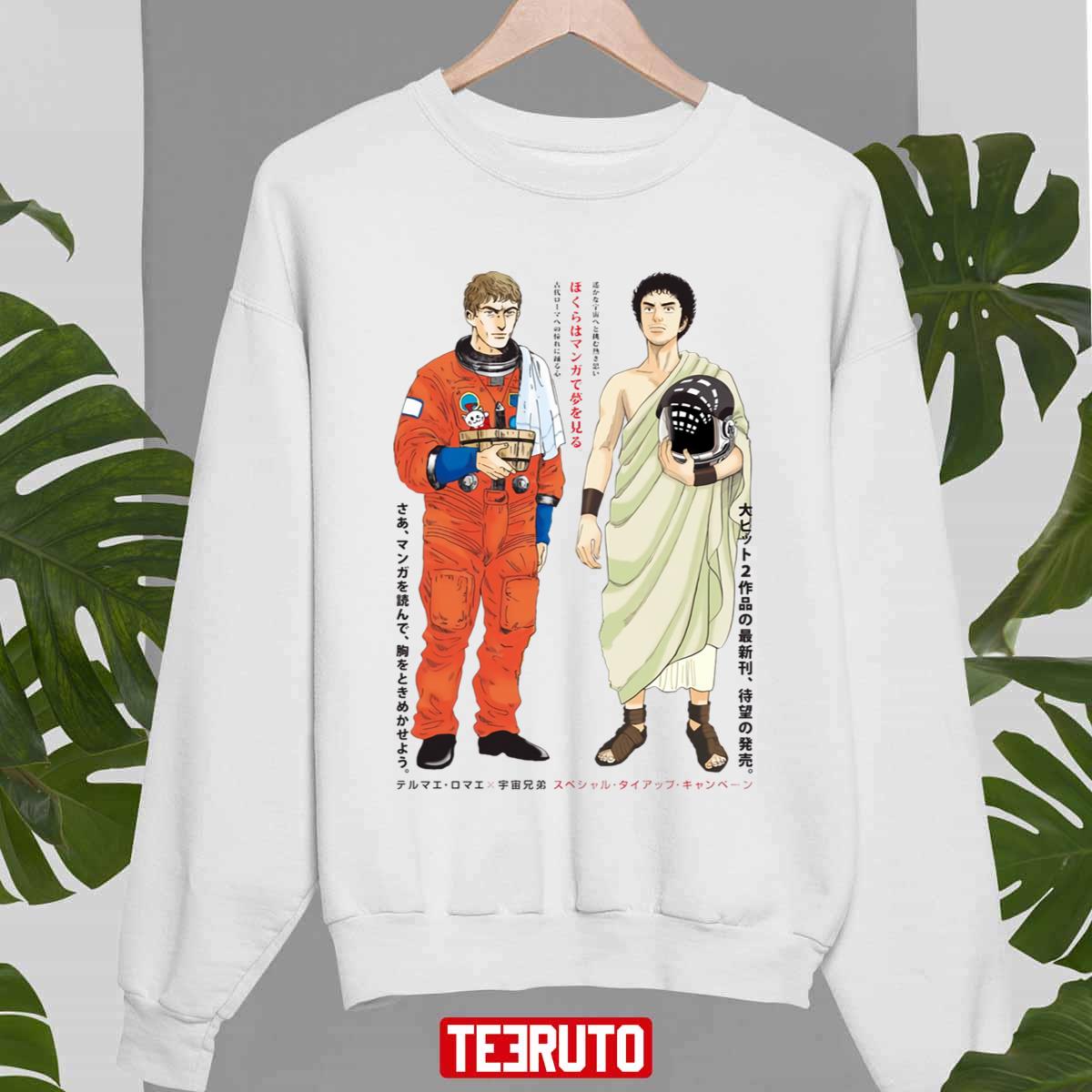 Thermae Romae Novae Unisex Sweatshirt