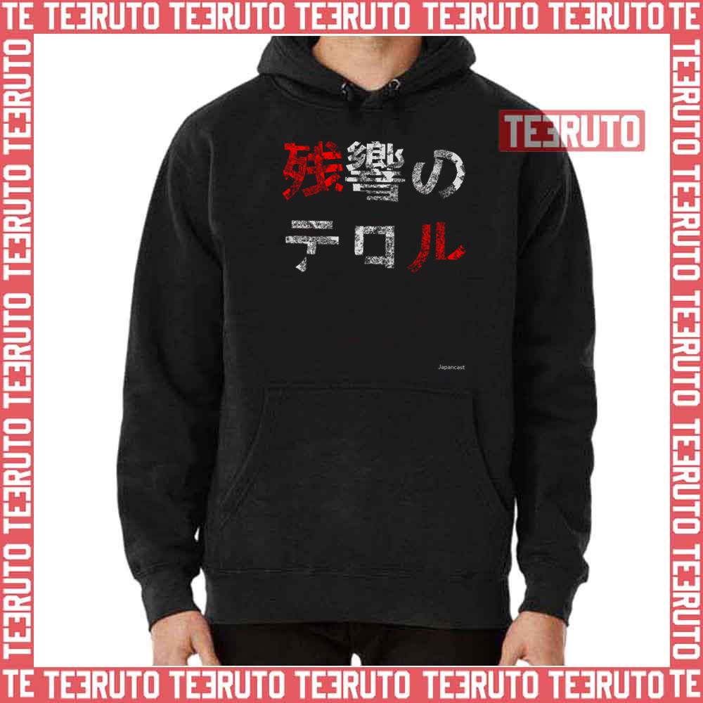 Terror In Resonance Zankyou No Terror Unisex Hoodie