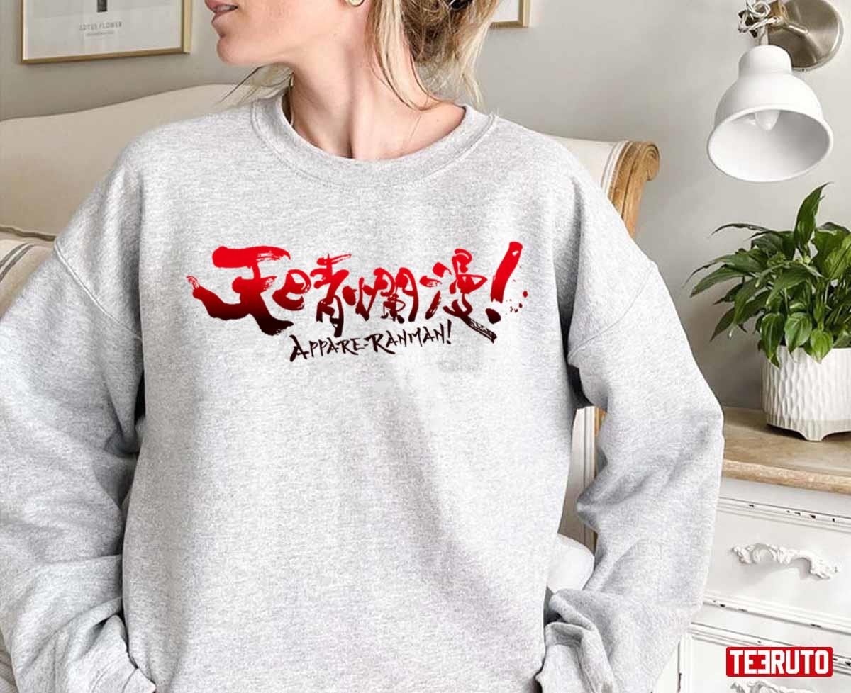 Typographic Logo Appare Ranman Unisex Sweatshirt