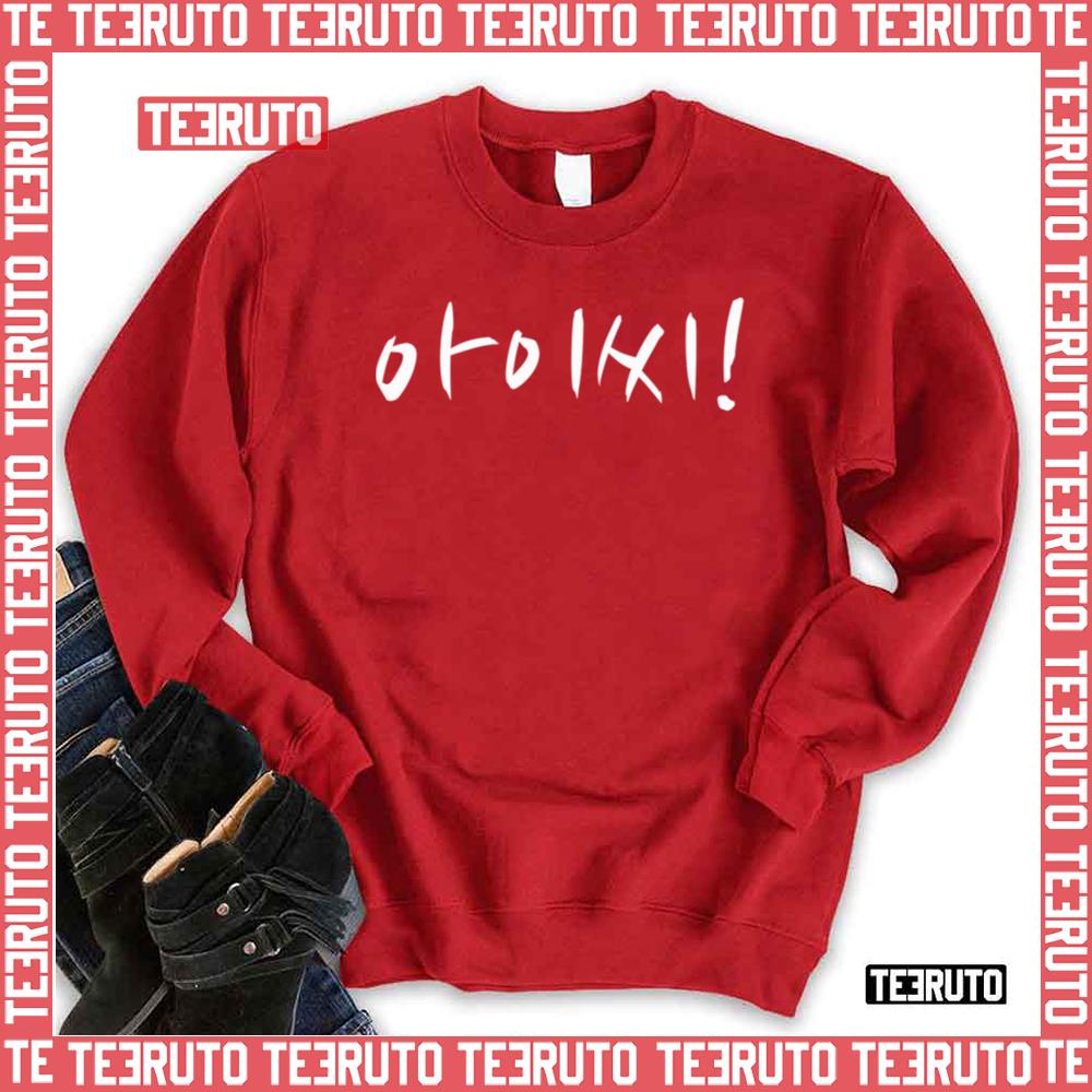 Aish The Perfect Korean Word Unisex Sweatshirt