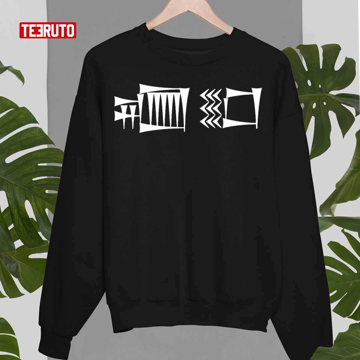 Cuneiform Dub Sar Scribe Unisex Sweatshirt