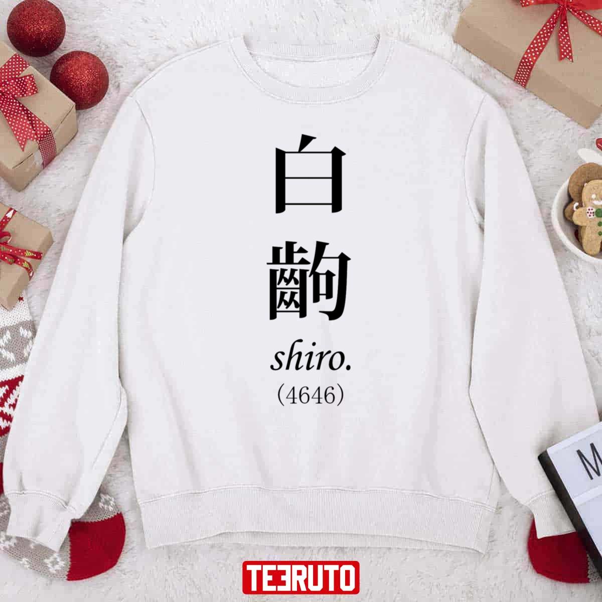 White Scene Shiro Monogatari Unisex Sweatshirt